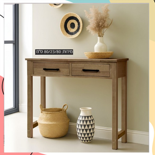 "שירה" - קונסולה עץ טבעי עם מגירות