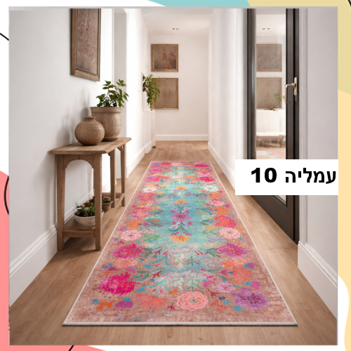 עמליה10