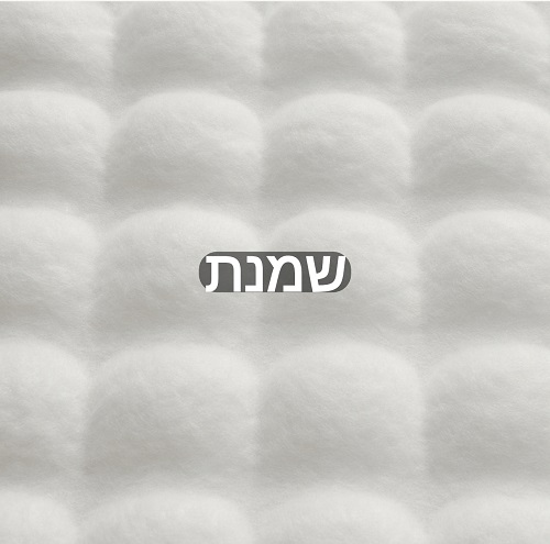 "סיינה ראנר" - שטיחי פרווה "בועות" תלת ממדיים במחיר הזול בישראל | במגוון צבעים ומידות | כוללים תחתית - 60X110, שמנת